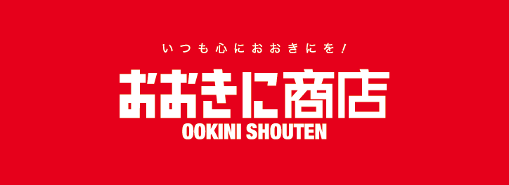 株式会社おおきに商店