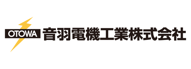 音羽電機工業株式会社