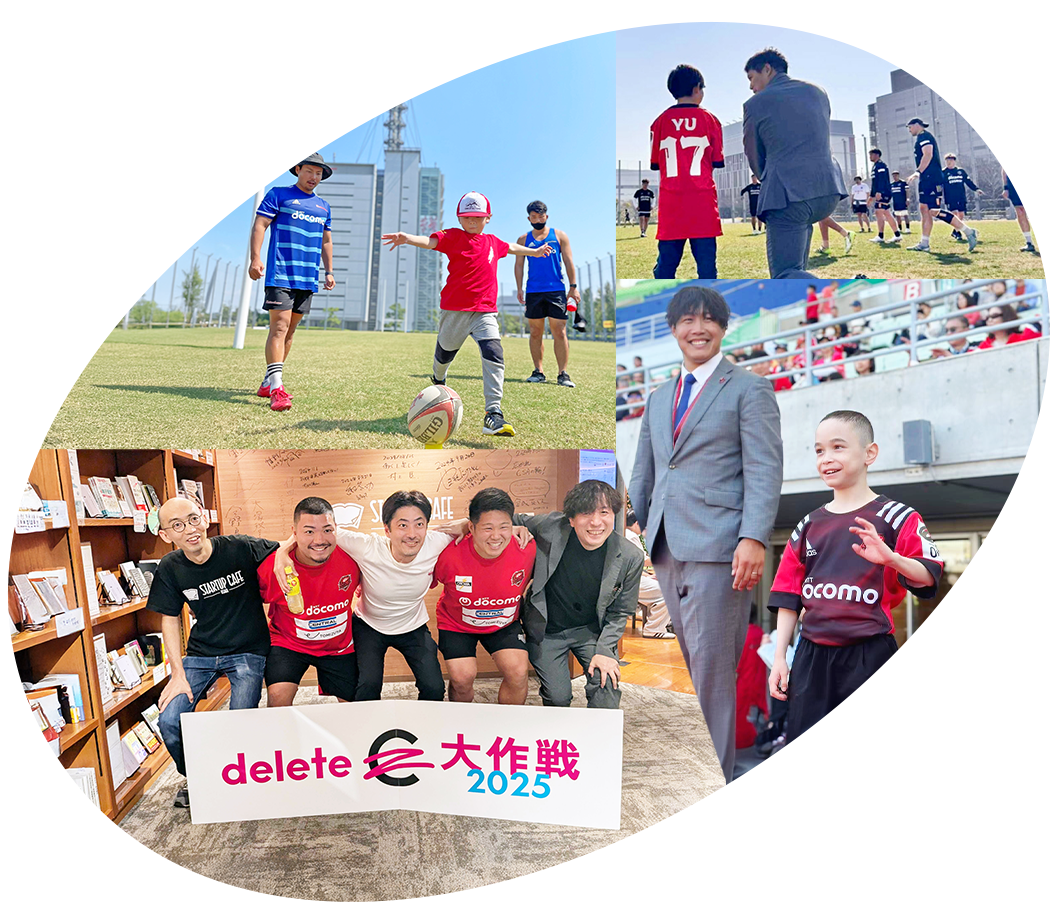 環境活動する選手たち