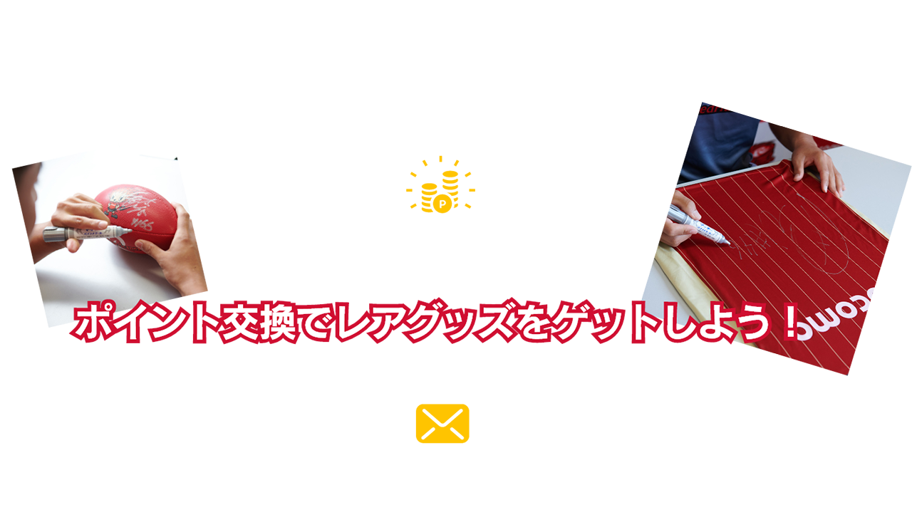 ファンクラブ | NTTドコモ レッドハリケーンズ大阪