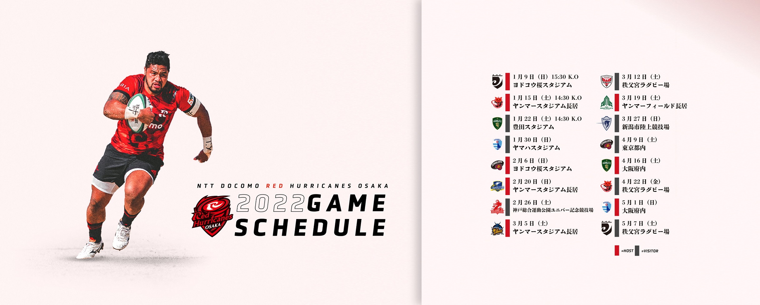 JAPAN RUGBY LEAGUE ONE 2022 リーグ戦 開幕戦K.O.時間決定!!