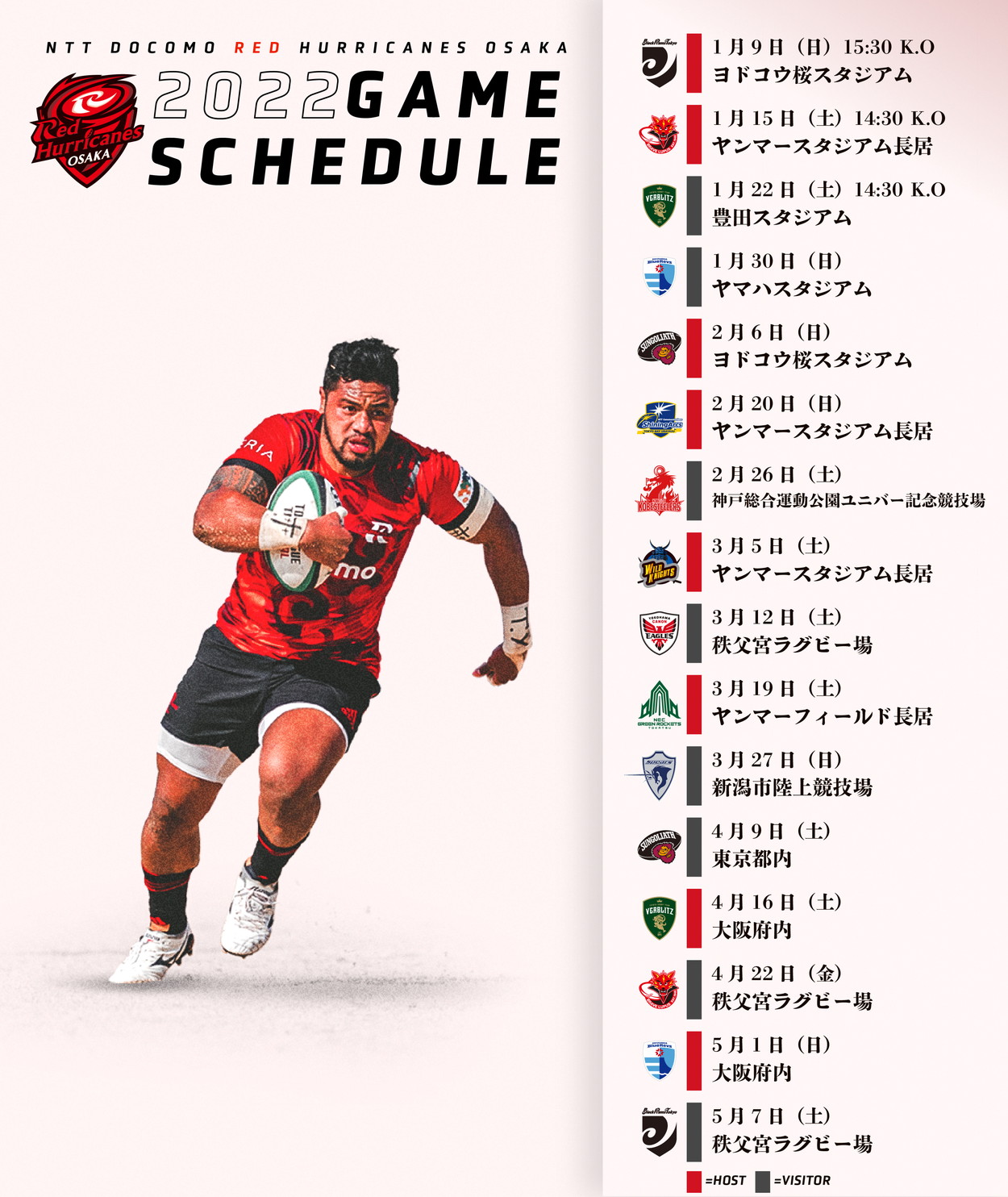 JAPAN RUGBY LEAGUE ONE 2022 リーグ戦 開幕戦K.O.時間決定!!