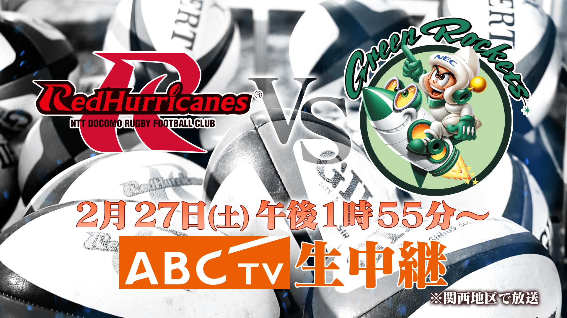 【メディア情報】トップリーグ2021第2節NECグリーンロケッツ戦のテレビ放送について