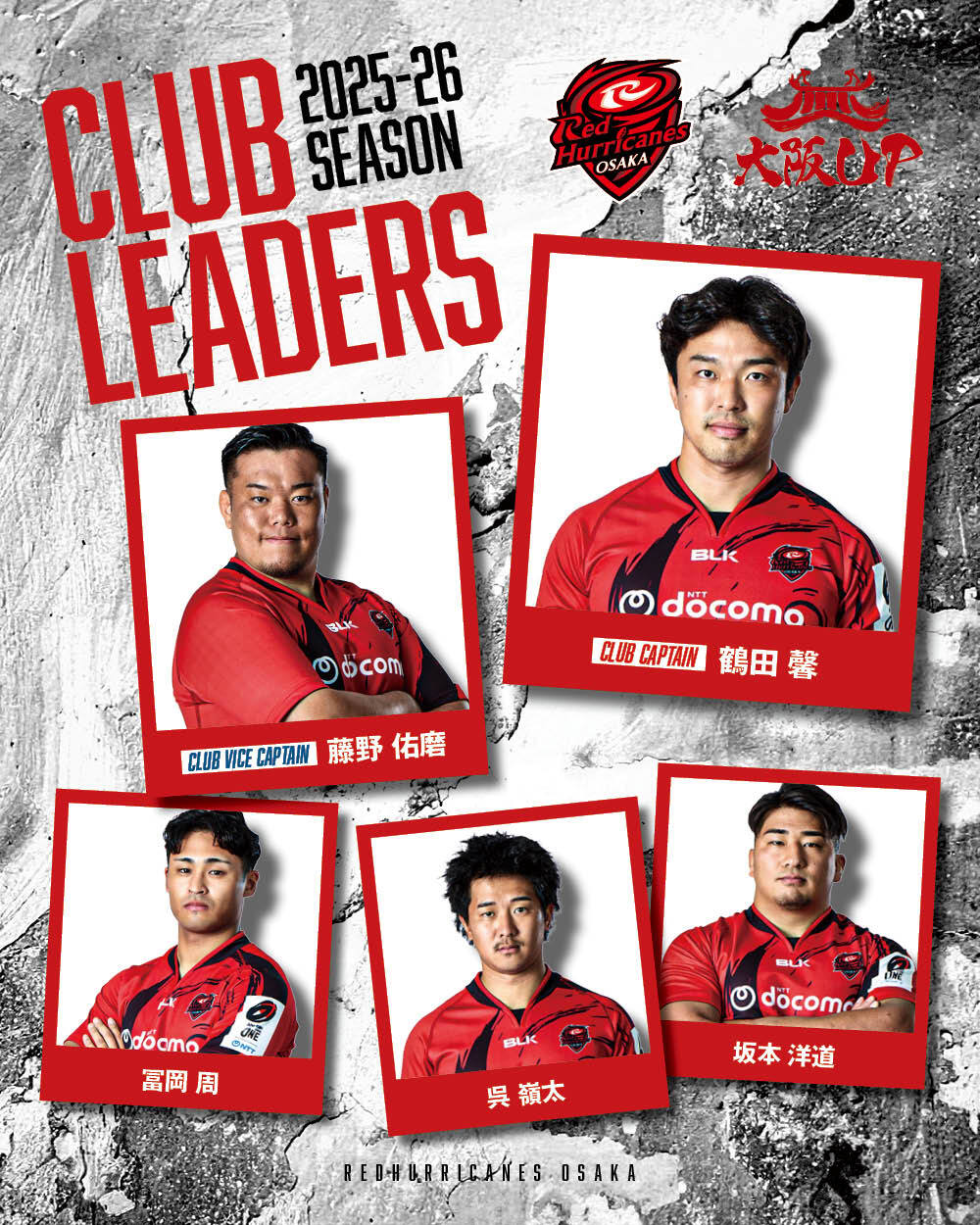 ★ラスト1点★　NTTドコモレッドハリケーンズ大阪　関係者支給品 ☆ラスト1点☆ NTTドコモレッドハリケーンズ大阪 関係者支給品 大阪市