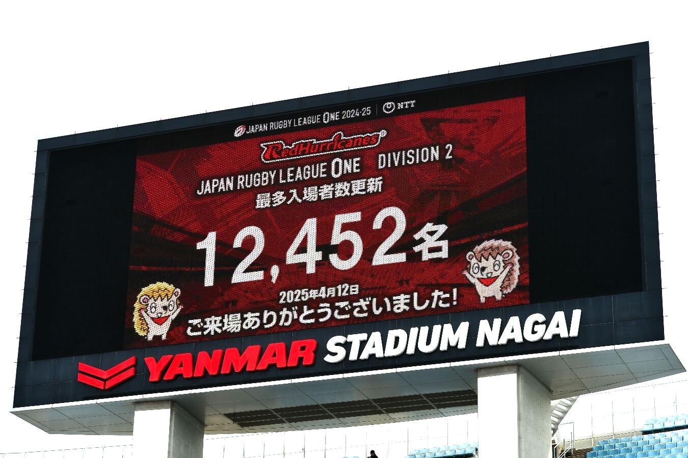 【リーグワン第11節】D2最多入場者数更新 (2).jpg