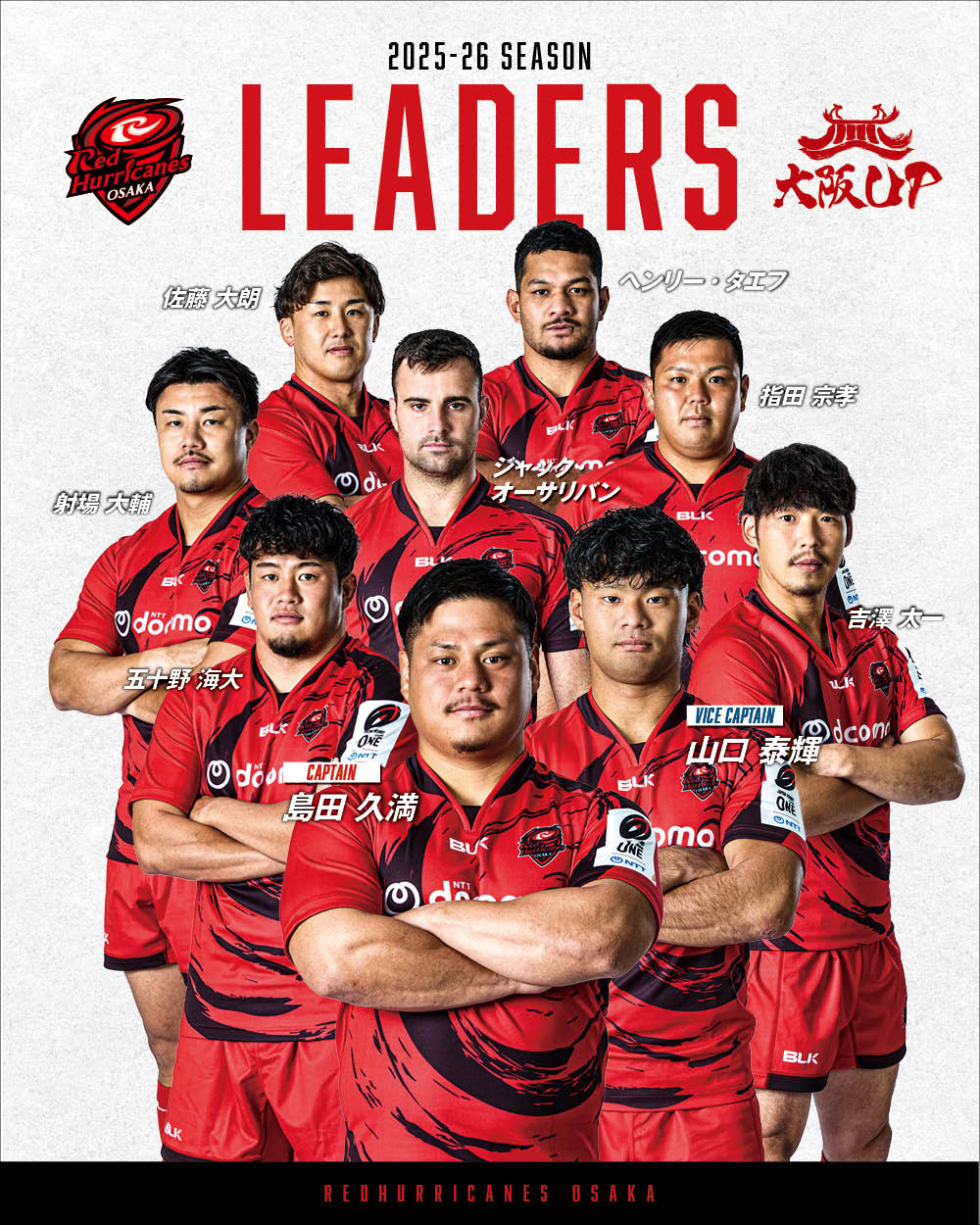 2025-26シーズン リーダーズ・クラブリーダーズ決定のお知らせ