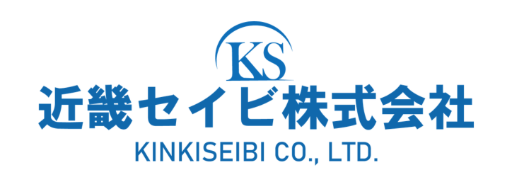 近畿セイビ株式会社