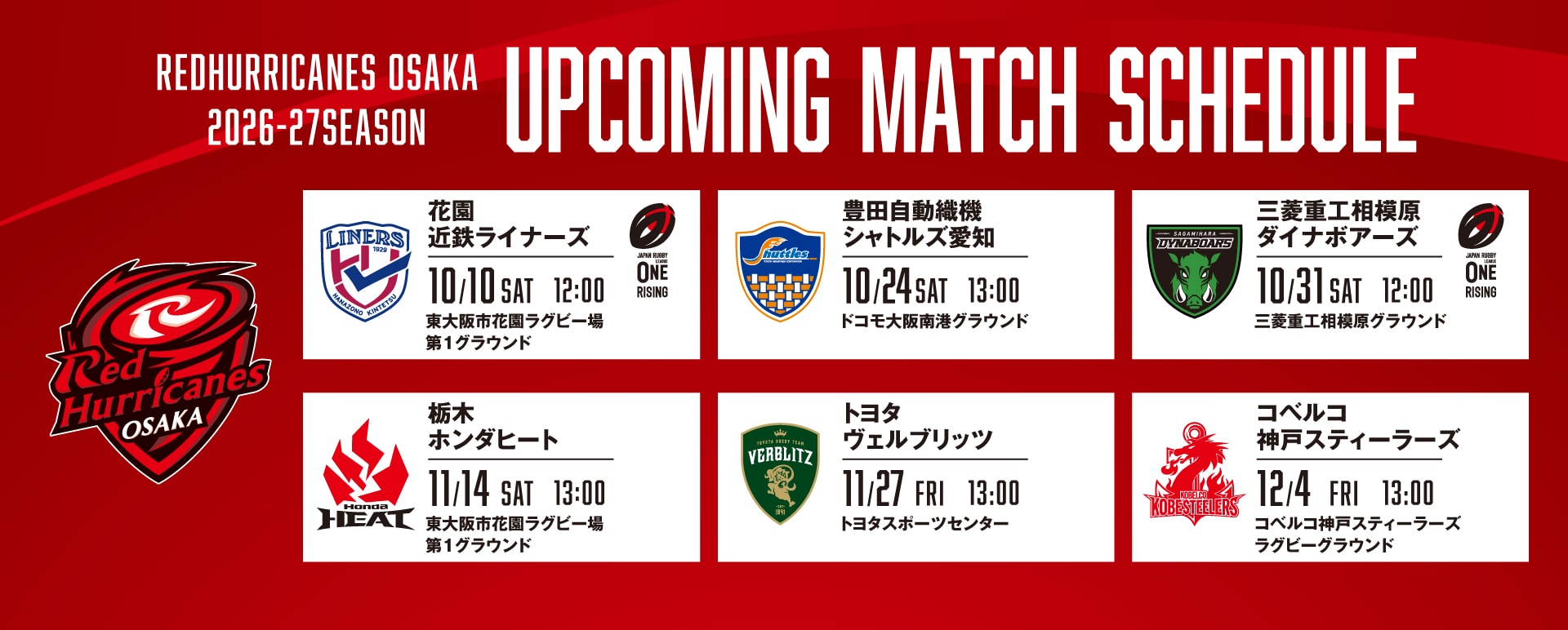 2026プレシーズンマッチ