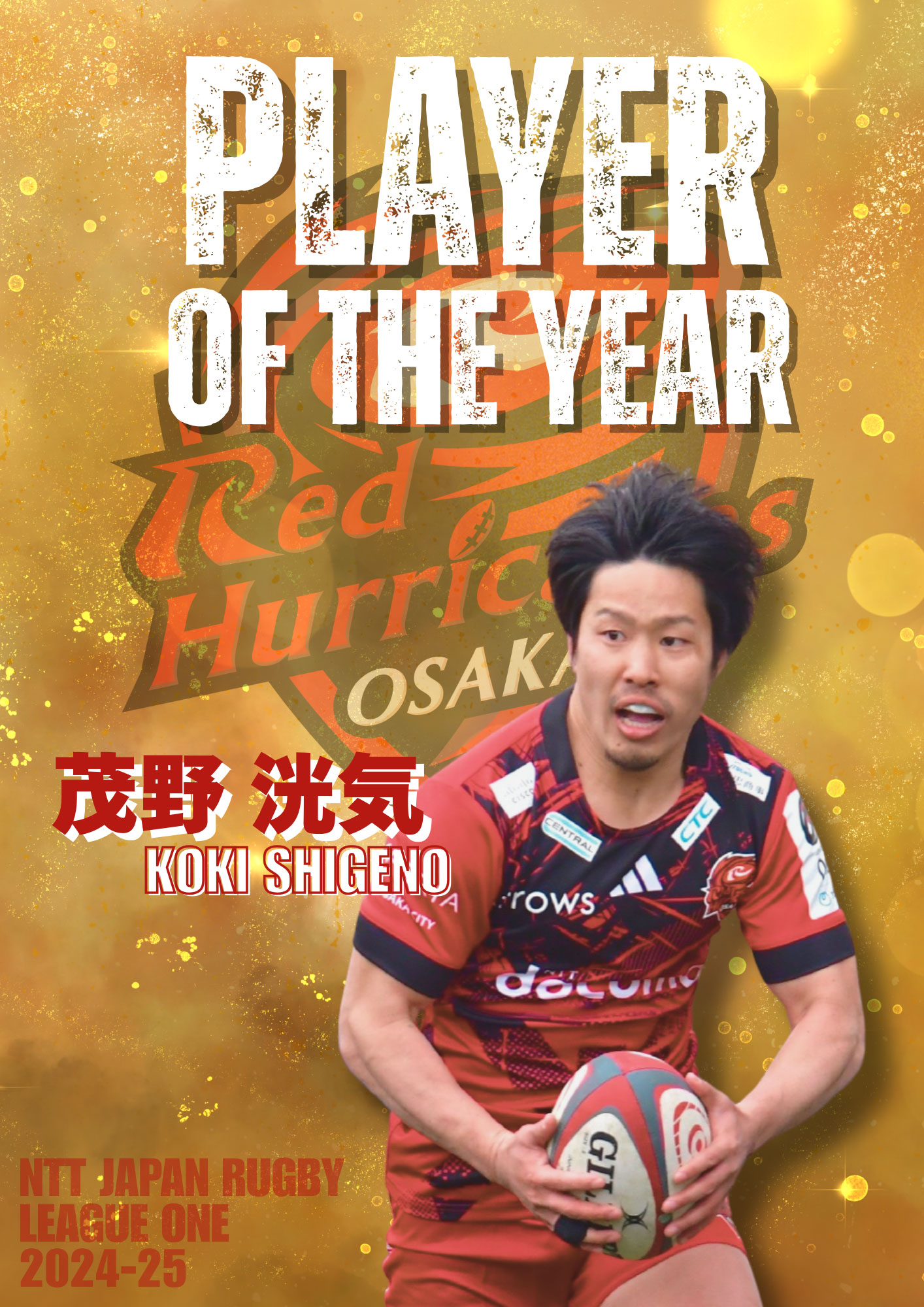 選手写真