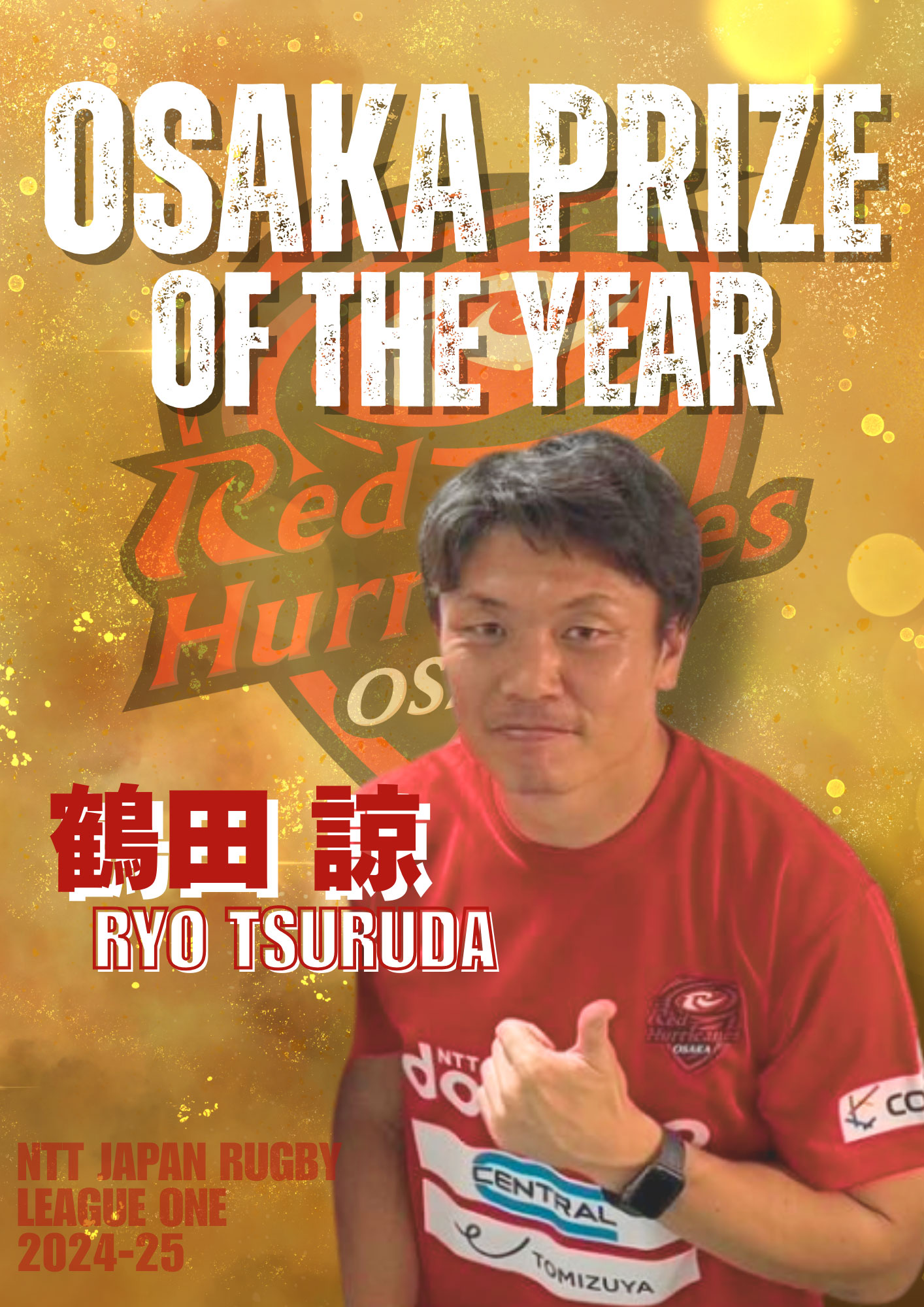 選手写真