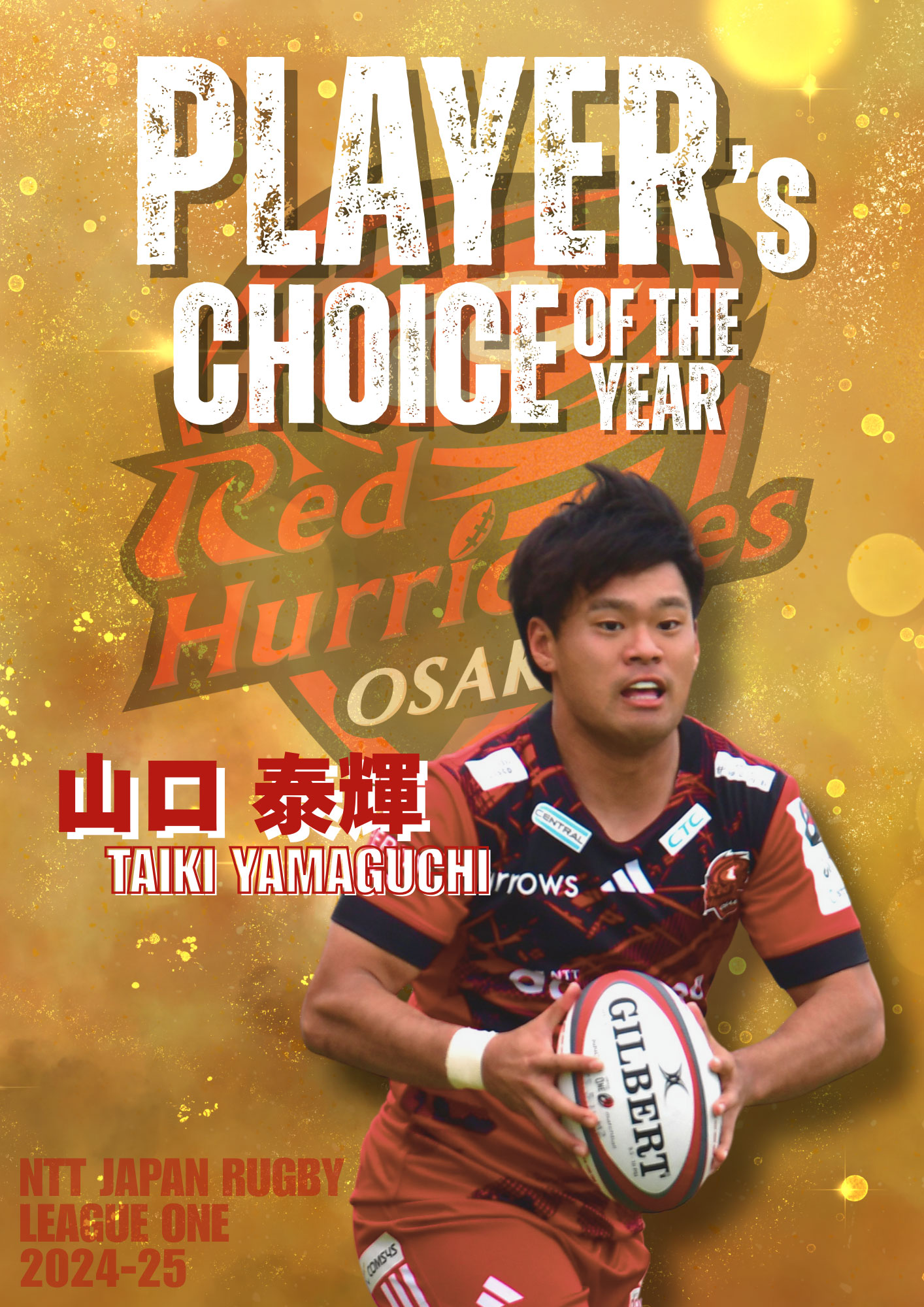 選手写真