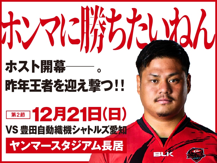 ドコモレッドハリケーンズ　ベンチコート img_list.png