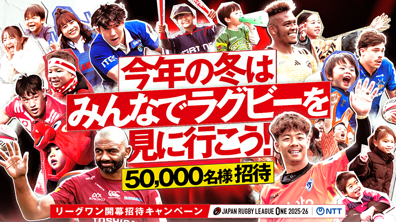 チケット情報 | レッドハリケーンズ大阪