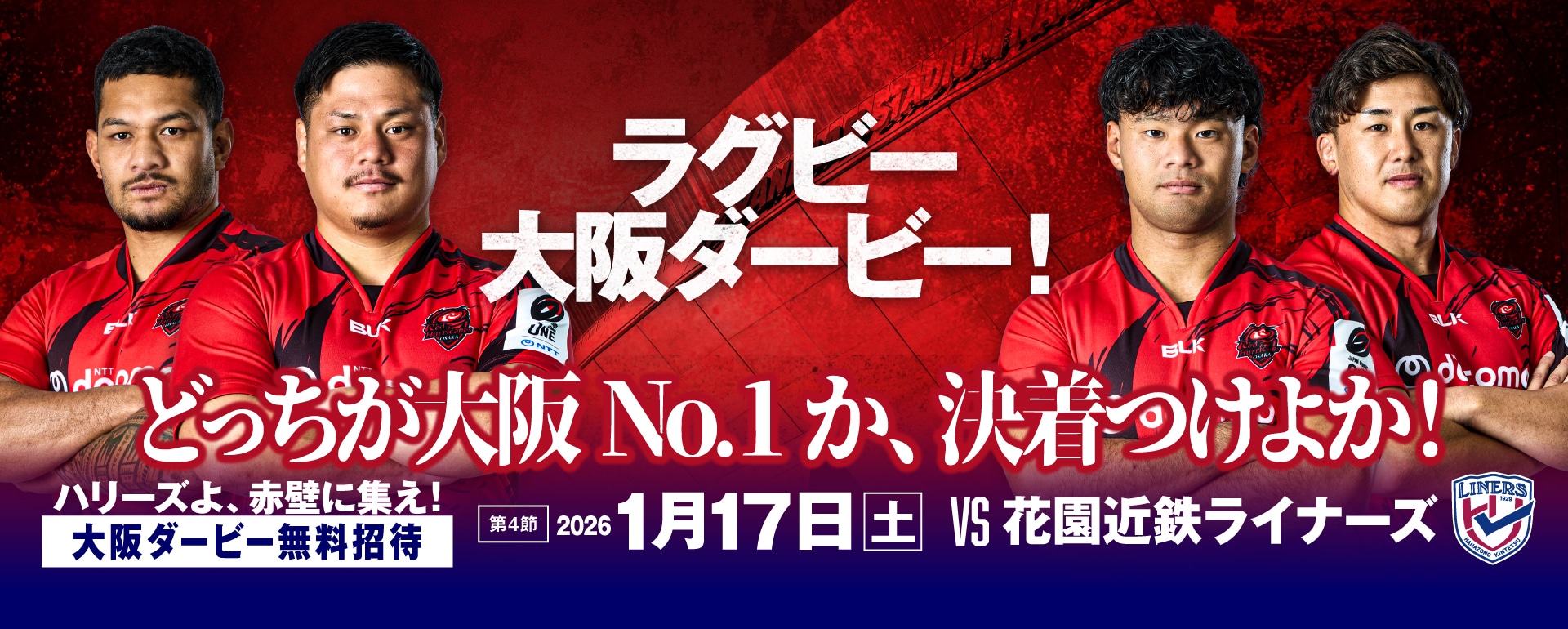 希少 adidas レッドハリケーンズ大阪 チームジャンパー ラグビー 3XO 希少 adidas レッドハリケーンズ大阪 チームジャンパー ラグビー 3XO