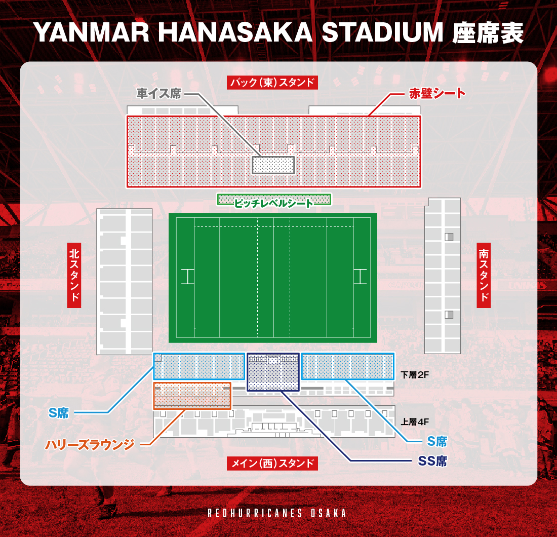 YANMAR HANASAKA STADIUM